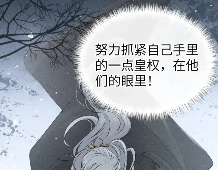 漫画《诱敌深入》27 有办法对付你第132张图