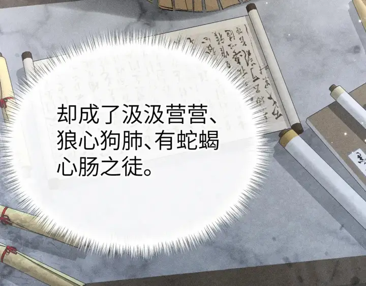 漫画《诱敌深入》27 有办法对付你第134张图