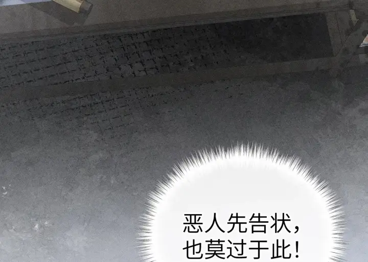 漫画《诱敌深入》27 有办法对付你第135张图