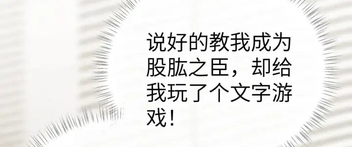 漫画《诱敌深入》27 有办法对付你第19张图