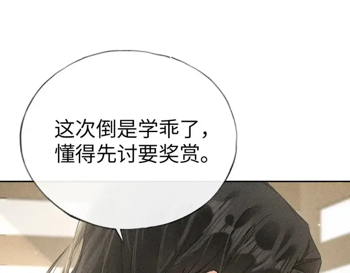 漫画《诱敌深入》27 有办法对付你第24张图