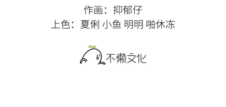 漫画《诱敌深入》27 有办法对付你第3张图