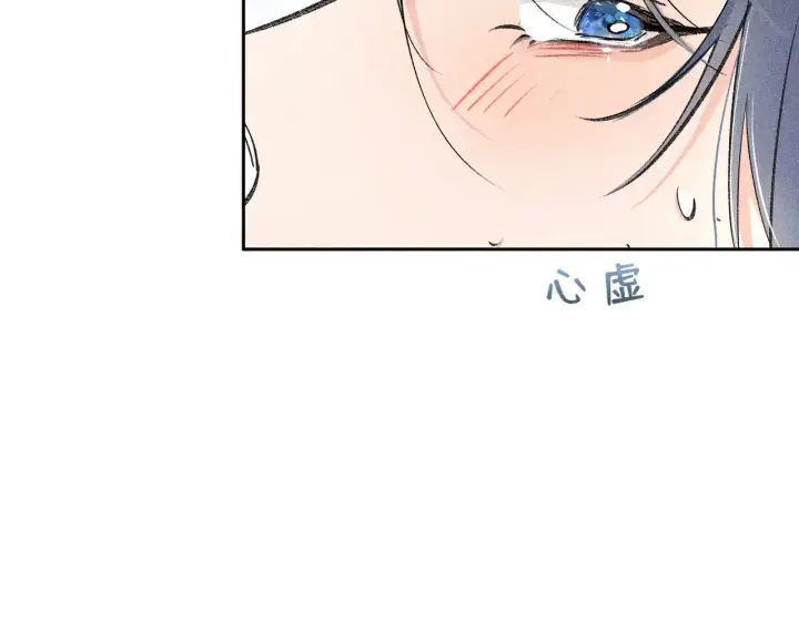 漫画《诱敌深入》27 有办法对付你第32张图