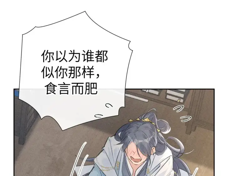 漫画《诱敌深入》27 有办法对付你第34张图