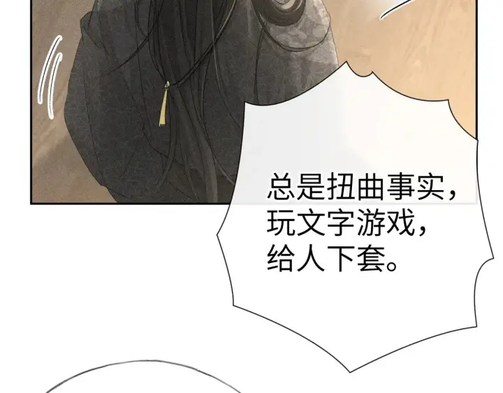 漫画《诱敌深入》27 有办法对付你第36张图