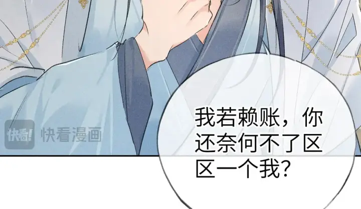 漫画《诱敌深入》27 有办法对付你第39张图