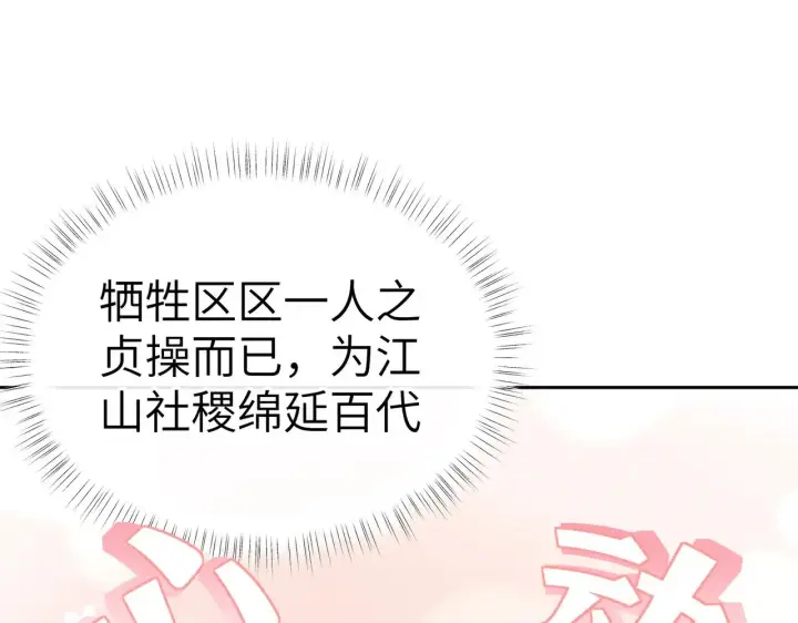 漫画《诱敌深入》27 有办法对付你第4张图