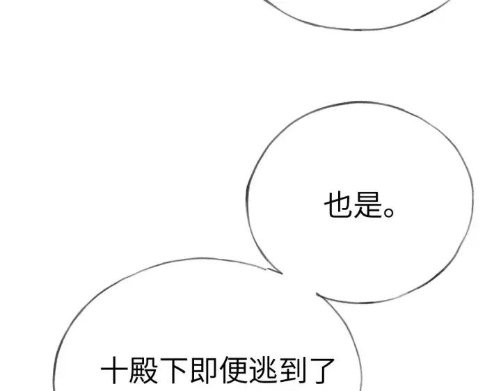 漫画《诱敌深入》27 有办法对付你第40张图