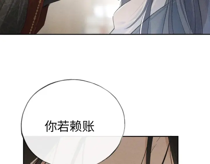 漫画《诱敌深入》27 有办法对付你第46张图