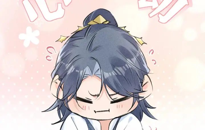 漫画《诱敌深入》27 有办法对付你第5张图