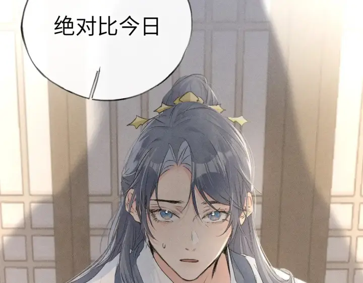 漫画《诱敌深入》27 有办法对付你第50张图