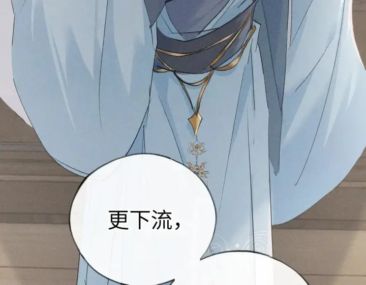 漫画《诱敌深入》27 有办法对付你第52张图