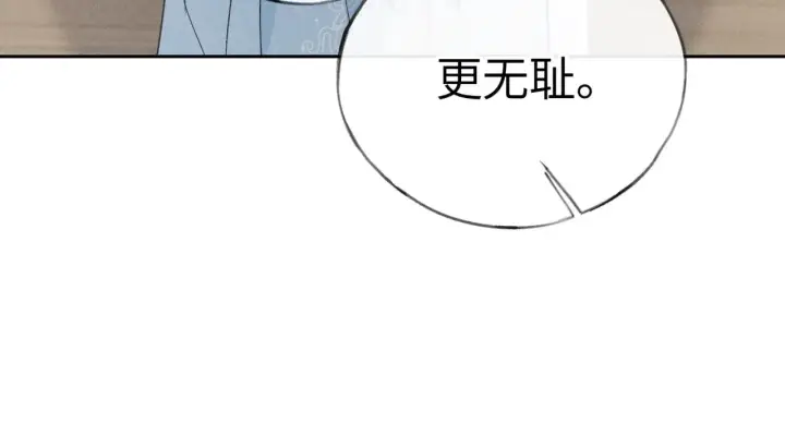 漫画《诱敌深入》27 有办法对付你第53张图