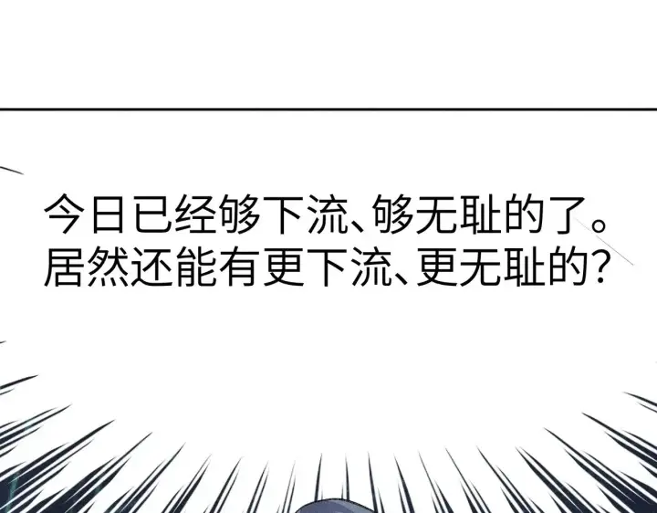 漫画《诱敌深入》27 有办法对付你第54张图