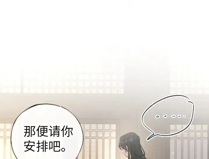 漫画《诱敌深入》27 有办法对付你第57张图