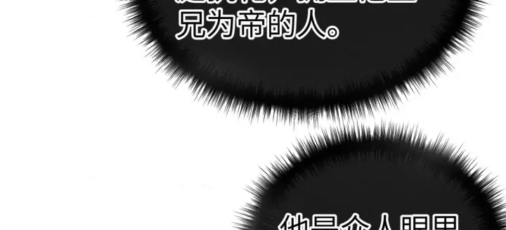 漫画《诱敌深入》27 有办法对付你第69张图