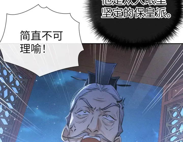 漫画《诱敌深入》27 有办法对付你第70张图