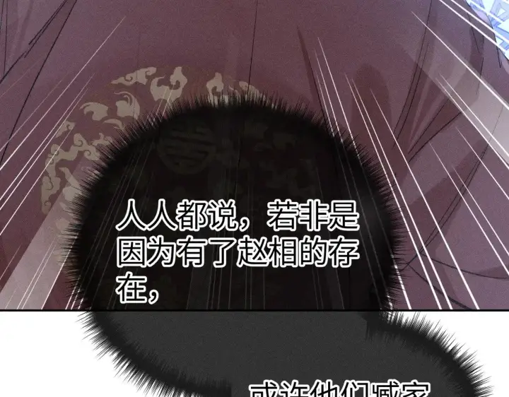 漫画《诱敌深入》27 有办法对付你第72张图
