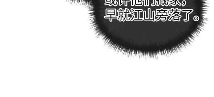 漫画《诱敌深入》27 有办法对付你第73张图