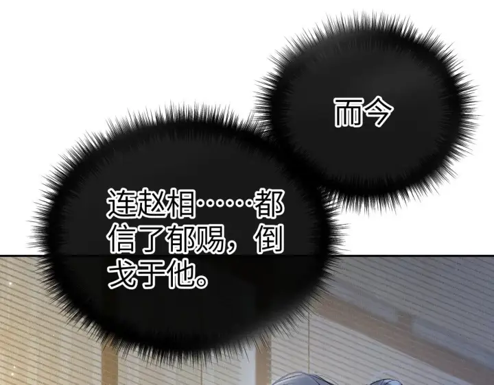 漫画《诱敌深入》27 有办法对付你第74张图