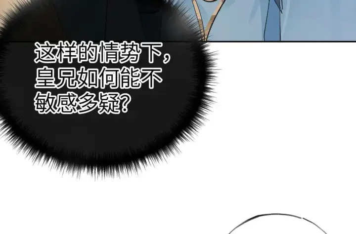 漫画《诱敌深入》27 有办法对付你第77张图