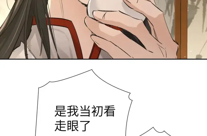 漫画《诱敌深入》27 有办法对付你第79张图