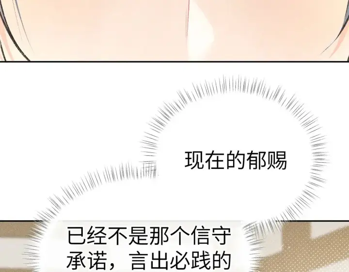 漫画《诱敌深入》27 有办法对付你第8张图