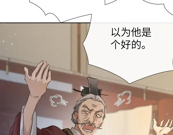 漫画《诱敌深入》27 有办法对付你第80张图