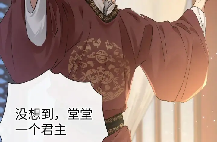 漫画《诱敌深入》27 有办法对付你第81张图