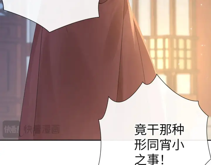 漫画《诱敌深入》27 有办法对付你第82张图