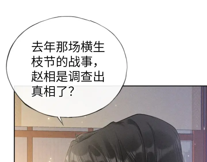 漫画《诱敌深入》27 有办法对付你第84张图