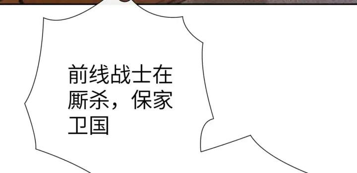漫画《诱敌深入》27 有办法对付你第89张图