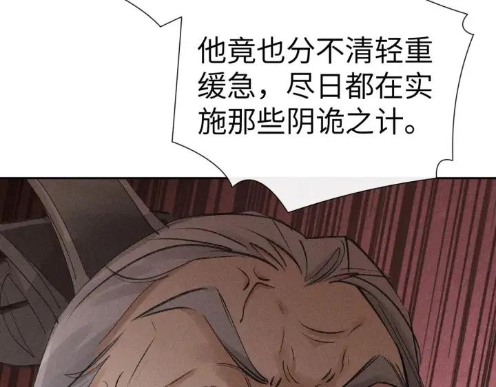 漫画《诱敌深入》27 有办法对付你第90张图