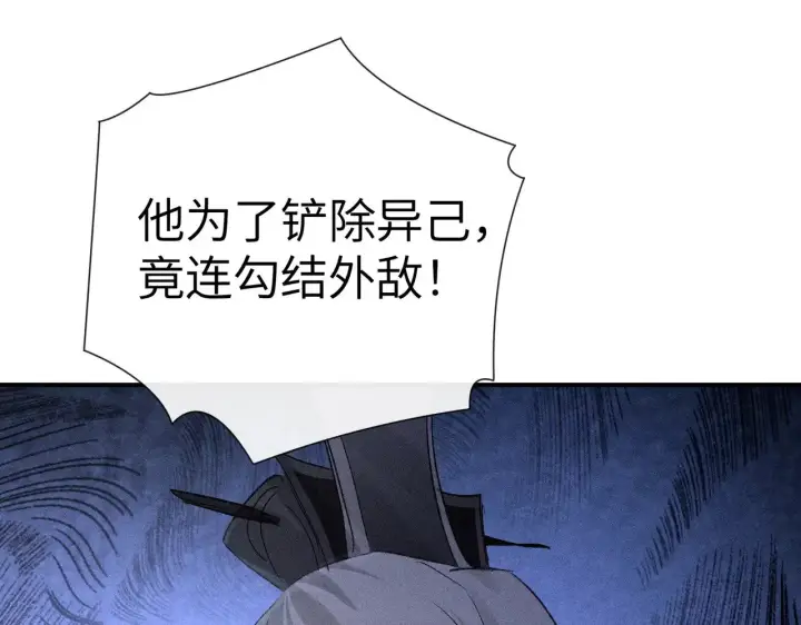 漫画《诱敌深入》27 有办法对付你第94张图