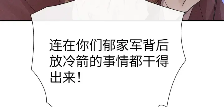 漫画《诱敌深入》27 有办法对付你第97张图