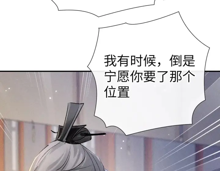 漫画《诱敌深入》27 有办法对付你第98张图