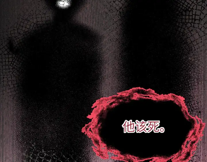 漫画《诱敌深入》28 是我的王妃第101张图
