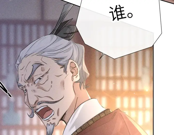 漫画《诱敌深入》28 是我的王妃第112张图