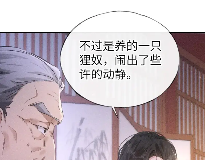 漫画《诱敌深入》28 是我的王妃第115张图