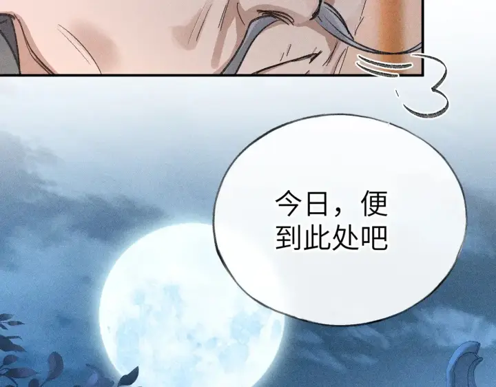 漫画《诱敌深入》28 是我的王妃第119张图