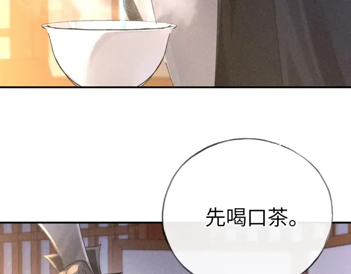 漫画《诱敌深入》28 是我的王妃第14张图