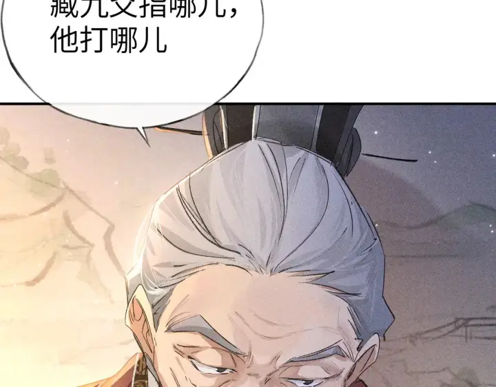 漫画《诱敌深入》28 是我的王妃第23张图