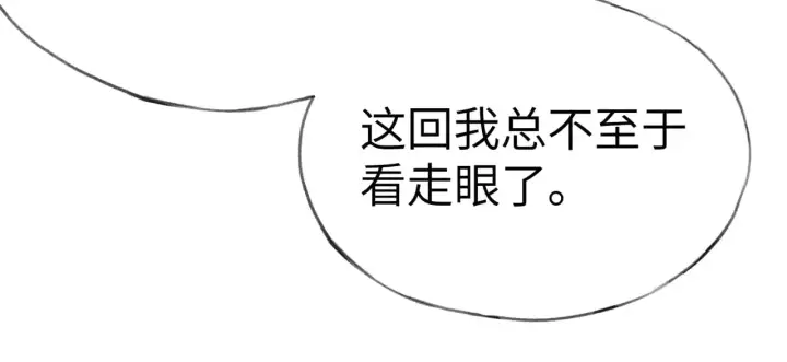 漫画《诱敌深入》28 是我的王妃第26张图