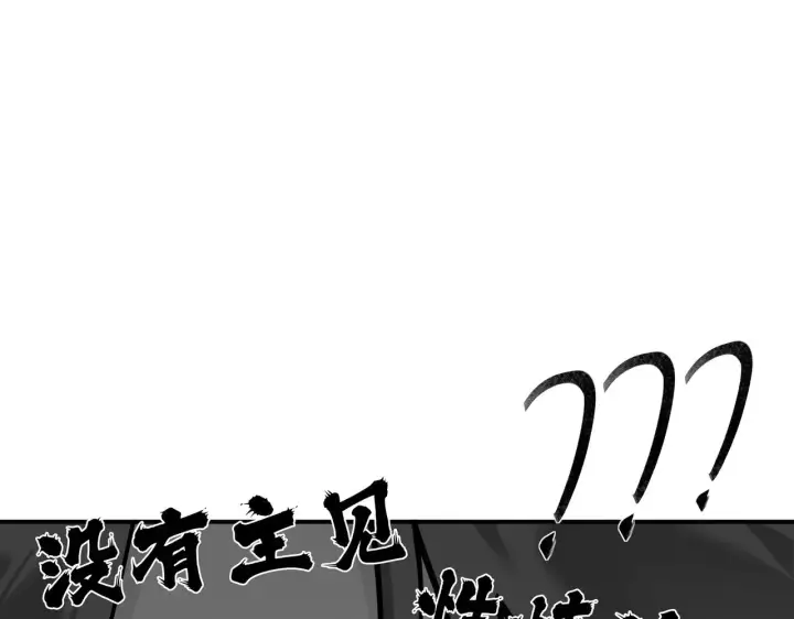 漫画《诱敌深入》28 是我的王妃第27张图