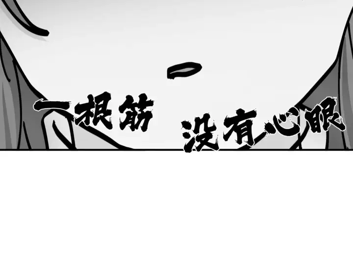 漫画《诱敌深入》28 是我的王妃第29张图
