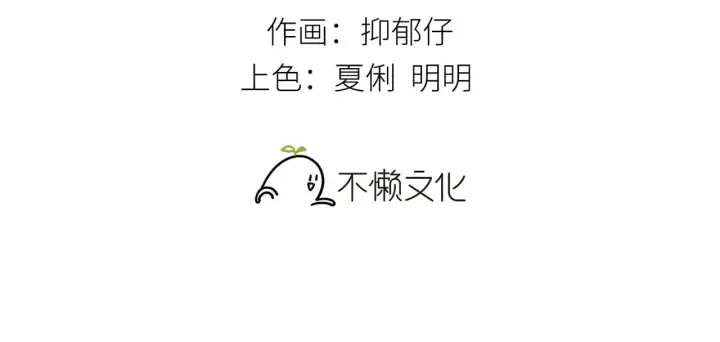 漫画《诱敌深入》28 是我的王妃第3张图