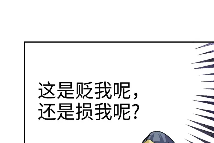 漫画《诱敌深入》28 是我的王妃第30张图