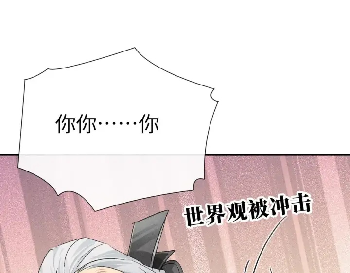 漫画《诱敌深入》28 是我的王妃第50张图