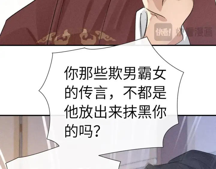 漫画《诱敌深入》28 是我的王妃第53张图