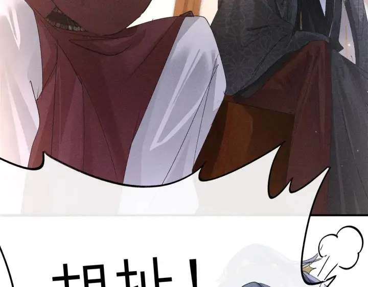 漫画《诱敌深入》28 是我的王妃第60张图